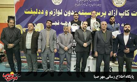 برگزاری مسابقات کاپ آزاد پرس سینه و ددلیفت باشگاههای شهرستان میانه