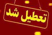 دانشگاه ها و ادارات آذربایجان شرقی تعطیل/ مدارس غیر حضوری