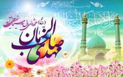 غزل مهدوی