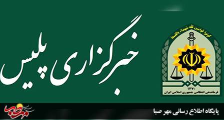 اجرای طرح هجرت و جمع آوری و دستگیری بیش از ۳۰۰ نفر اتباع غیرمجاز شهرستان در میانه