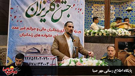 آزادی ۴۳ زندانی جرایم غیرعمد شهرستان میانه در سال ۱۴۰۳