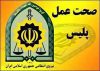 صحت عمل ماموران وظیفه شناس پلیس راهور شهرستان میانه