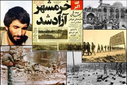 سوم خرداد؛ روزی که تاریخ ایستاد تا ایثار را ببیند