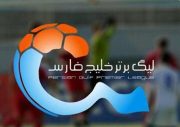 فرهنگ سازی اهدای عضو در ایستگاه لیگ برتر خلیج فارس