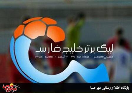 فرهنگ سازی اهدای عضو در ایستگاه لیگ برتر خلیج فارس