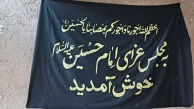 روایتی از روضه ۱۳۰ ساله خانه کاهگلی آقا