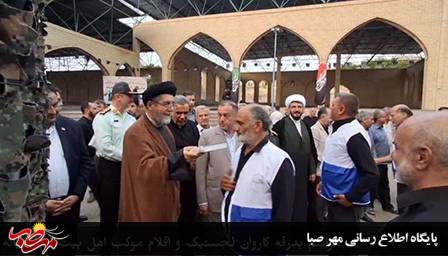 کاروان لجستیک و اقلام موکب اهل بیت (ع) عازم کربلای معلی شد