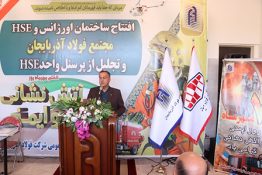 تعهد مجتمع فولاد میانه در ایجاد بخش سوختگی بیمارستان برکت/تفاهم نامه مجتمع فولاد و آتش نشانی در تجهیز گروه های امدادی شهرستان به اولین نردبان هیدرولیکی