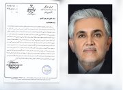 تقدیر نماینده میانه و ترکمانچای از دستاورد آب منطقه‌ای آذربایجان شرقی در اجرای شبکه آبیاری آیدوغموش