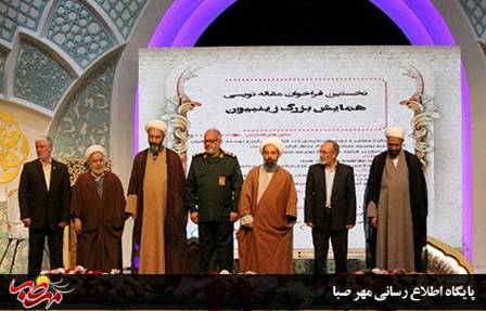 برگزاری همایش بین‌المللی زینبیون همزمان با شب میلاد حضرت زینب کبری (س) در تبریز