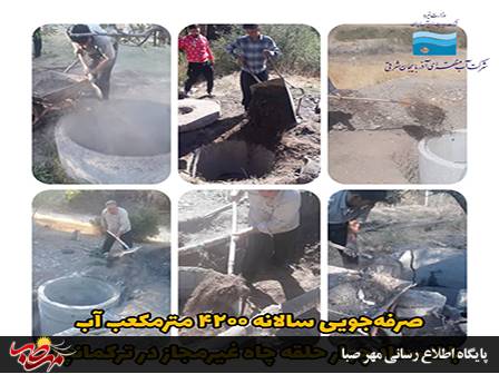 صرفه‌جویی سالانه ۴۲۰۰ مترمکعب آب با انسداد چهار حلقه چاه غیرمجاز در شهرستان ترکمانچای