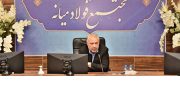 برگزاری مراسم گرامیداشت هفته پدافند غیرعامل در مجتمع فولاد میانه