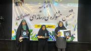 درخشش خبرنگاران فارس در جشنواره ملی رسانه و معلولان