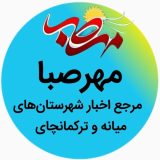 آسیب دیدن پل جاده میانه- تبریز در فاصله ۱۰ کیلومتر مانده به شهر میانه در پی حمله دشمن آمریکایی صهیونی