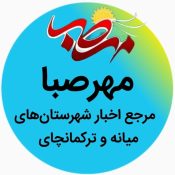 آسیب دیدن پل جاده میانه- تبریز در فاصله ۱۰ کیلومتر مانده به شهر میانه در پی حمله دشمن آمریکایی صهیونی