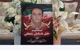 شهیدی که فدای تمیزی شهر شد