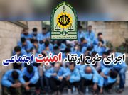 اجرای طرح آرامش در شهر و کشف انواع مواد مخدر توسط پلیس “میانه”