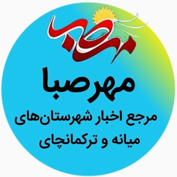 اطلاعیه شماره ۴ ستاد مدیریت بحران شهرستان میانه