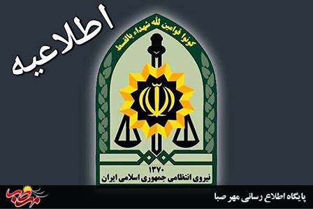 اطلاعیه پلیس راه میانه زنجان