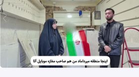 با پول خسارت مغازه من موشک‌ بسازید