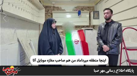 با پول خسارت مغازه من موشک‌ بسازید