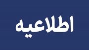 بازگشایی جاده قدیم میانه _ بستان آباد