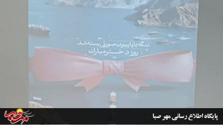 تنگه با پاپیون صورتی بسته شد
