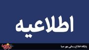 حمله هوایی دشمن به تونل قره‌تپه در جاده قدیم میانه به بستان‌آباد