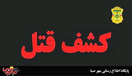 دستگیری قاتل متواری در میانه