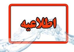 فعالیت هیات‌های ورزشی آذربایجان شرقی بلامانع است