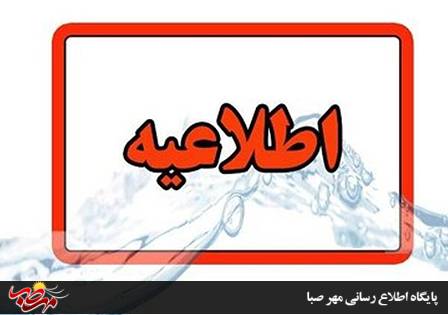 فعالیت هیات‌های ورزشی آذربایجان شرقی بلامانع است