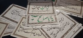 همدلی به سبک هنر