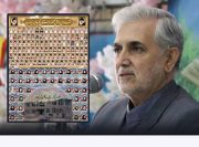 پیوند سرخ «میانه» و «میناب»؛ پیمان خواهرخواندگی دو شهر به یاد دانش‌آموزان شهید