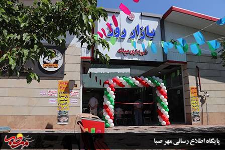 افتتاح بازارچه محلی شهرک اندیشه میانه در راستای توزیع مکانی خدمات و تنظیم بازار
