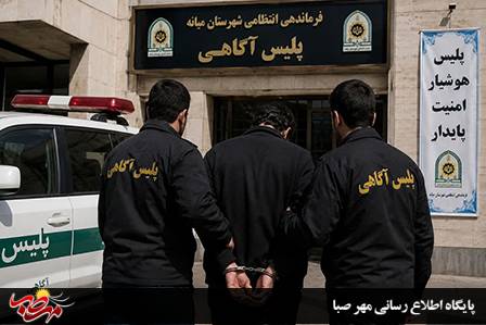 پایان فرار قاتلِ ۲۰۰ هزار تومانی در چنگال پلیس آگاهی میانه