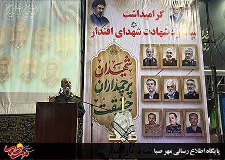 تجدید میثاق مردم میانه با آرمان‌های شهدا در سالگرد شهدای اقتدار