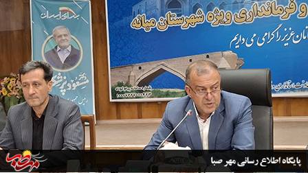 فرماندار ویژه میانه: حل مسائل کارگری با هم‌افزایی دستگاه‌های اجرایی دنبال می‌شود