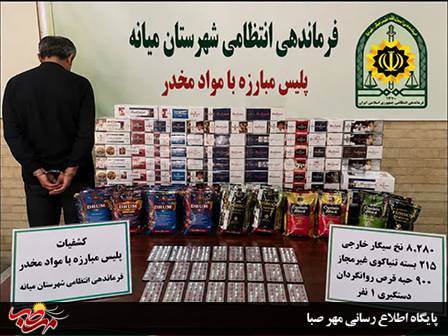 کشف بیش از ۸ هزار نخ سیگار خارجی، تنباکوی غیرمجاز و قرص روان‌گردان در میانه