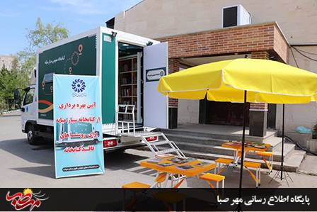 گامی نو در توسعه فرهنگی میانه؛ کتابخانه سیار برای خدمت‌رسانی به روستاها رونمایی شد