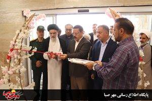 افتتاح مجتمع فرهنگی، مذهبی و اجتماعی تبلیغات اسلامی شهرستان میانه