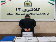 کلاهبرداری ۸۰ میلیارد ریالی از ۸ شهروند در میانه؛ متهم دستگیر شد