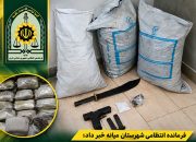 دستگیری قاچاقچی متواری با ۲۲ کیلو مواد مخدر و کلت کمری در میانه