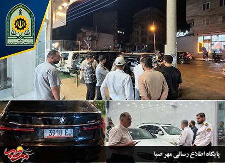برخورد با تخلفات نمایشگاه‌های خودرو در میانه