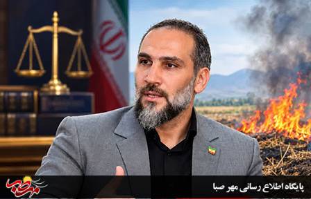 تشکیل پرونده قضایی برای ۱۳ نفر در میانه به دلیل سوزاندن کاه و کلش مزارع برنج