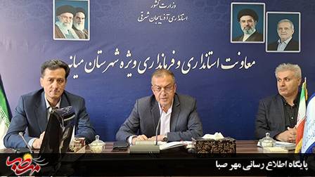 فرماندار ویژه میانه: فرمانداری باید در خط مقدم حل مسائل مردم باشد