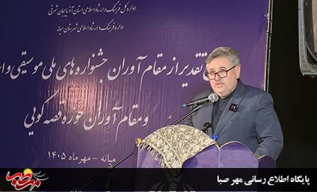 مدیرکل ارشاد: شکوفایی فرهنگ آذربایجان فقط در مرکز استان نیست؛ میانه سرشار از استعداد است